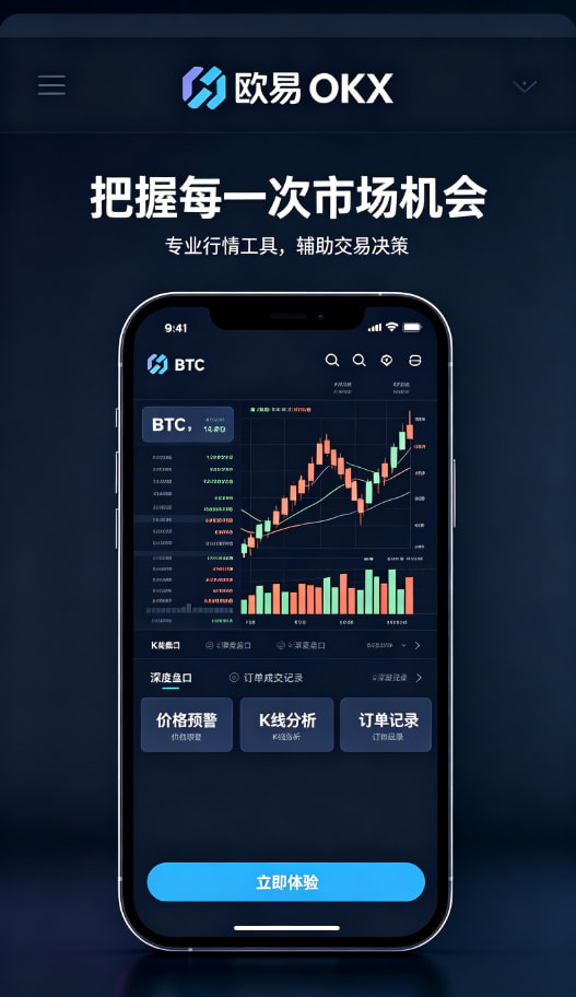 欧交易所app安装理财攻略配图三